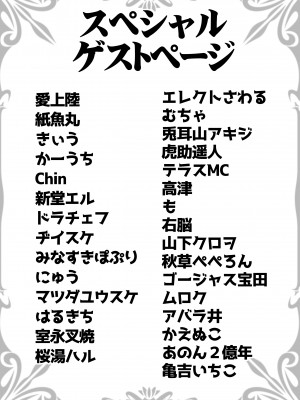 [グレートキャニオン (ディープバレー)] 淫行教師の催眠セイ活指導録 お泊り実習編 先生、私のお腹に赤ちゃんを仕込んでいただいてありがとうございます… 【DLsite特別版】_068