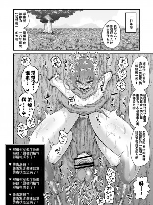 [縦横一線 (品川ミクズ)] 酷い目に遭う男の子たち vol.4 [一只麻利的鸽子汉化]_51