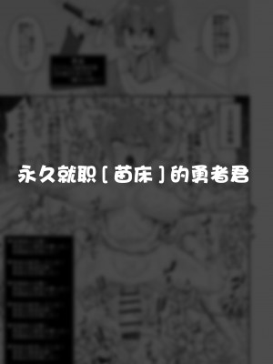 [縦横一線 (品川ミクズ)] 酷い目に遭う男の子たち vol.4 [一只麻利的鸽子汉化]_49