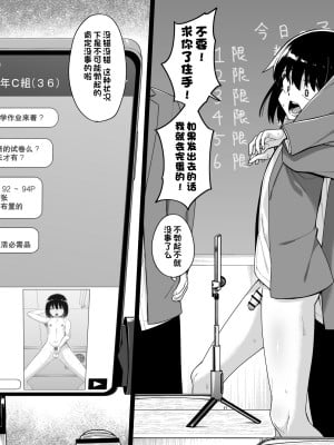 [縦横一線 (品川ミクズ)] 酷い目に遭う男の子たち vol.4 [一只麻利的鸽子汉化]_53