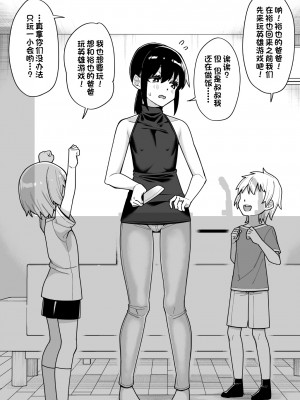 [縦横一線 (品川ミクズ)] 酷い目に遭う男の子たち vol.4 [一只麻利的鸽子汉化]_28