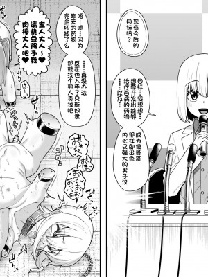 [縦横一線 (品川ミクズ)] 酷い目に遭う男の子たち vol.4 [一只麻利的鸽子汉化]_09