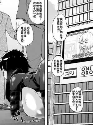 [縦横一線 (品川ミクズ)] 酷い目に遭う男の子たち vol.4 [一只麻利的鸽子汉化]_07