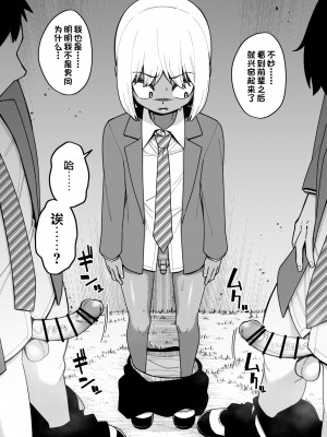 [縦横一線 (品川ミクズ)] 酷い目に遭う男の子たち vol.4 [一只麻利的鸽子汉化]_14