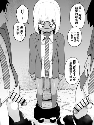 [縦横一線 (品川ミクズ)] 酷い目に遭う男の子たち vol.4 [一只麻利的鸽子汉化]_13