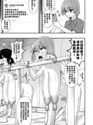 [縦横一線 (品川ミクズ)] 酷い目に遭う男の子たち vol.4 [一只麻利的鸽子汉化]_39