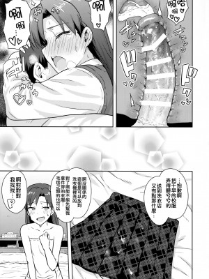 (C89) [PLANT (鶴井)] 千早と制服！ (アイドルマスター) [吸住没碎个人汉化]_33