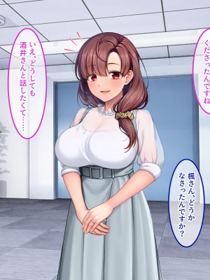 [やればできる娘。] 天然系人妻は貞操観念がズレ過ぎている_091