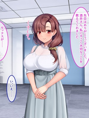 [やればできる娘。] 天然系人妻は貞操観念がズレ過ぎている_092