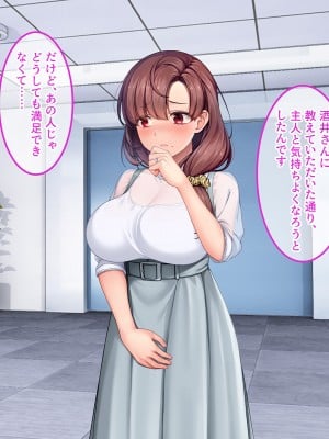 [やればできる娘。] 天然系人妻は貞操観念がズレ過ぎている_093