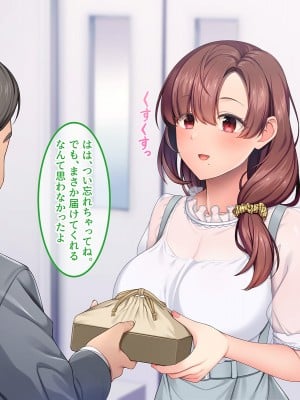 [やればできる娘。] 天然系人妻は貞操観念がズレ過ぎている_081