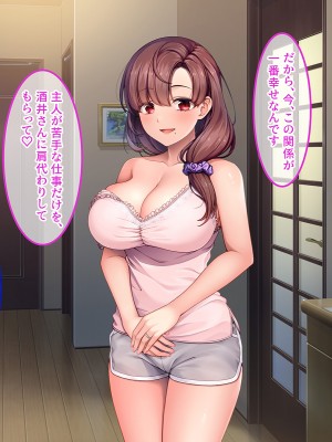 [やればできる娘。] 天然系人妻は貞操観念がズレ過ぎている_140