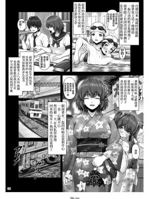 (同人誌) [MYTHICAL WORLD (Lioreo)] クレイジースイマー First Stage (オリジナル) [中国翻訳]_39