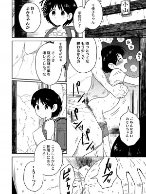 COMIC 快艶 VOL.01 [DL版]_399