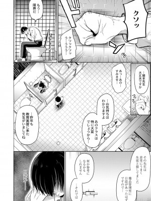 COMIC 快艶 VOL.01 [DL版]_179