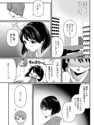 COMIC 快艶 VOL.01 [DL版]_149