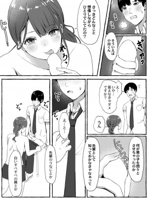 COMIC 快艶 VOL.01 [DL版]_318