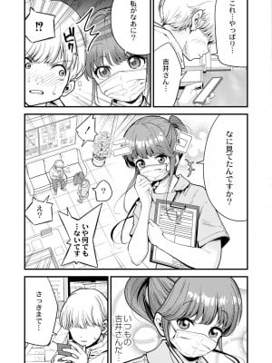 COMIC 快艶 VOL.01 [DL版]_036