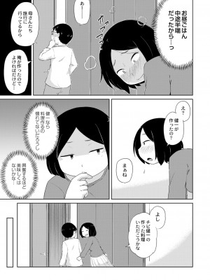 COMIC 快艶 VOL.01 [DL版]_236