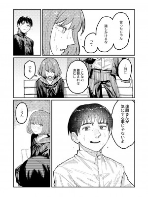 COMIC 快艶 VOL.01 [DL版]_270