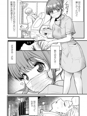 COMIC 快艶 VOL.01 [DL版]_039