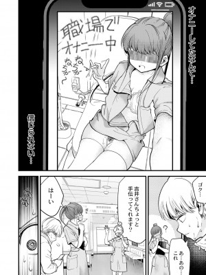 COMIC 快艶 VOL.01 [DL版]_037