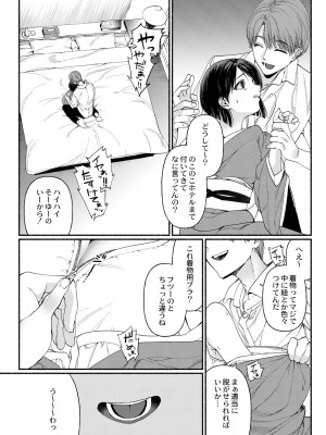 COMIC 快艶 VOL.01 [DL版]_157