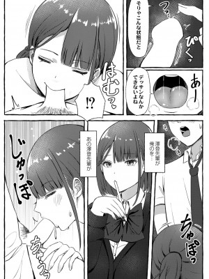 COMIC 快艶 VOL.01 [DL版]_317