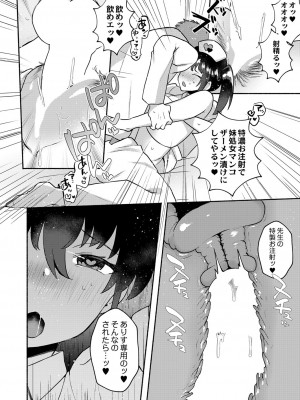 COMIC 快艶 VOL.01 [DL版]_139