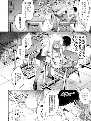 COMIC 快艶 VOL.01 [DL版]_189