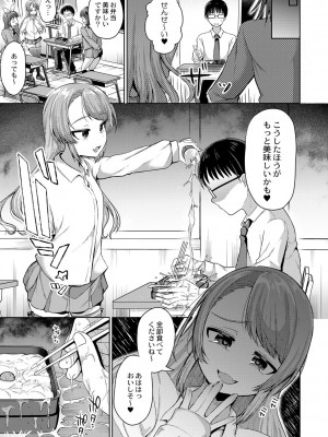 COMIC 快艶 VOL.01 [DL版]_178