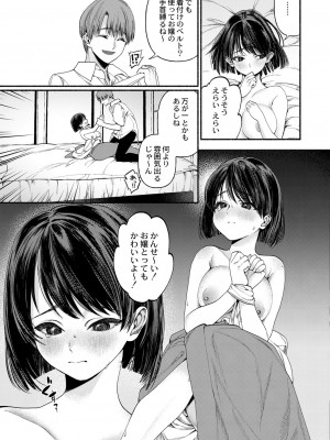 COMIC 快艶 VOL.01 [DL版]_160