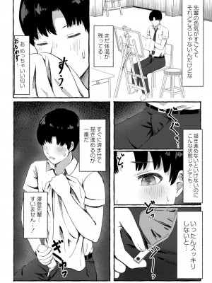 COMIC 快艶 VOL.01 [DL版]_311