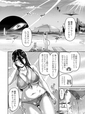 COMIC 快艶 VOL.01 [DL版]_367