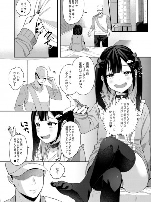 COMIC 快艶 VOL.01 [DL版]_007