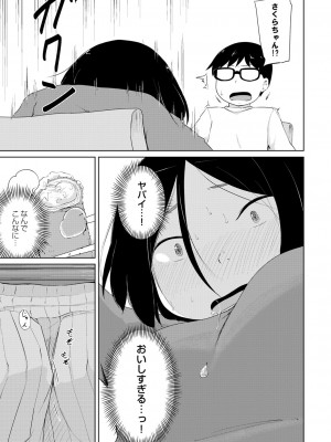 COMIC 快艶 VOL.01 [DL版]_238