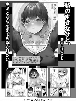 COMIC 快艶 VOL.01 [DL版]_033