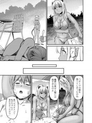 COMIC 快艶 VOL.01 [DL版]_374