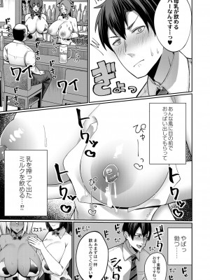 COMIC 快艶 VOL.01 [DL版]_092