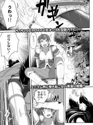 COMIC 快艶 VOL.01 [DL版]_064