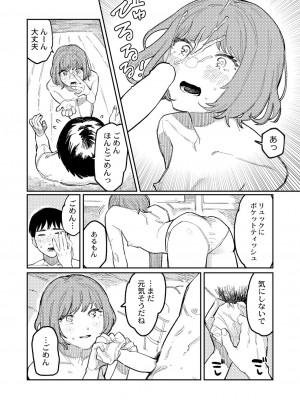 COMIC 快艶 VOL.01 [DL版]_289