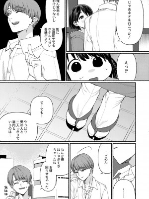 COMIC 快艶 VOL.01 [DL版]_150