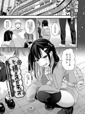 COMIC 快艶 VOL.01 [DL版]_004