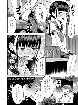 COMIC 快艶 VOL.01 [DL版]_439