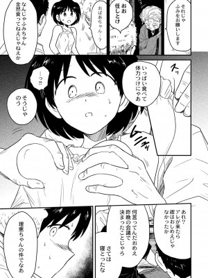 COMIC 快艶 VOL.01 [DL版]_402