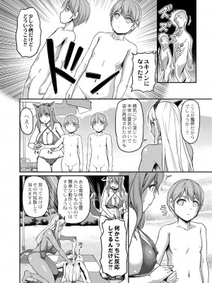 COMIC 快艶 VOL.01 [DL版]_379