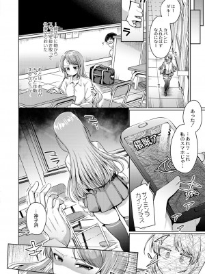 COMIC 快艶 VOL.01 [DL版]_181