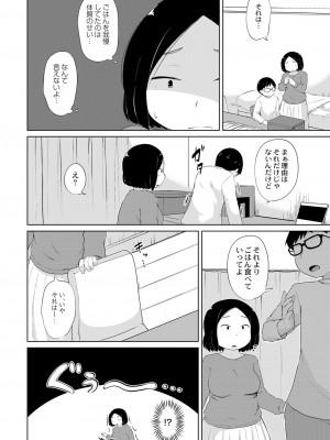 COMIC 快艶 VOL.01 [DL版]_235