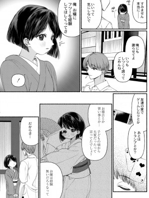 COMIC 快艶 VOL.01 [DL版]_151