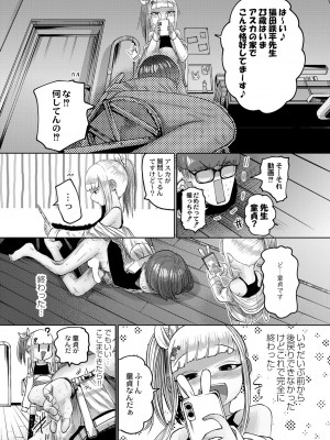 COMIC 快艶 VOL.01 [DL版]_211